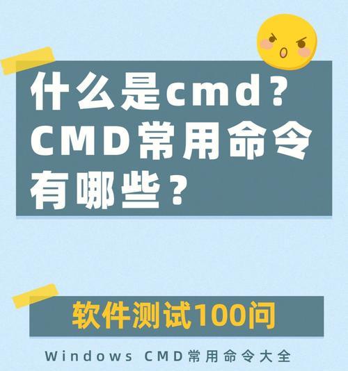 通过CMD查看IP地址（掌握CMD命令行工具，轻松获取IP信息）-第2张图片-数码深度