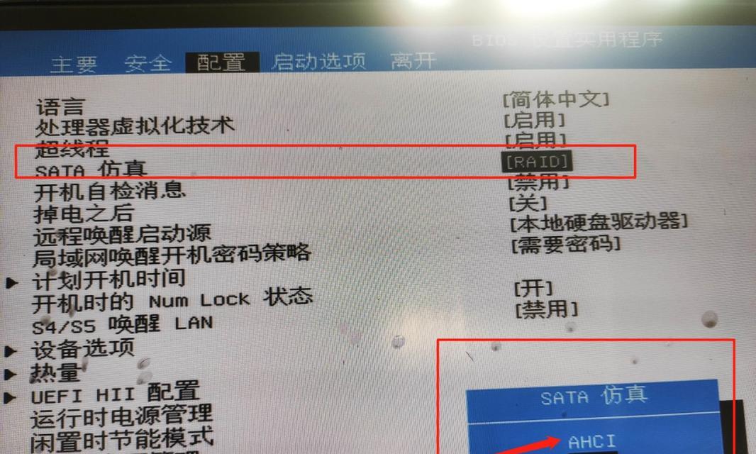 笔记本新硬盘安装系统详细教程（以Windows10为例，教你轻松安装系统）-第3张图片-数码深度