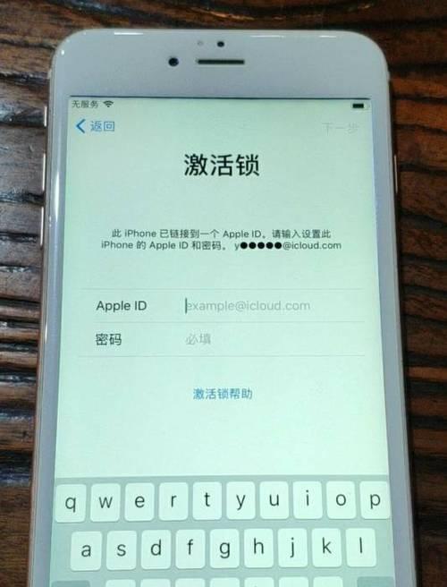 深度解析苹果ID锁的工作原理与保护措施（一起揭秘苹果ID锁，保护您的隐私安全）-第3张图片-数码深度