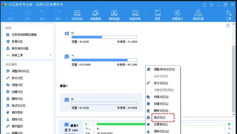 使用U盘装机大师轻松装机Win7教程（一步步教你使用U盘装机大师快速安装Win7系统）-第2张图片-数码深度