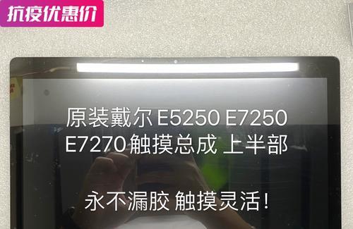 戴尔5270性能评测（揭秘戴尔5270的卓越表现与创新技术）-第3张图片-数码深度