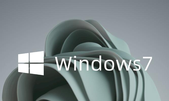 Windows7旗舰版64位系统安装教程（简明易懂的Windows7旗舰版64位系统安装指南）-第3张图片-数码深度