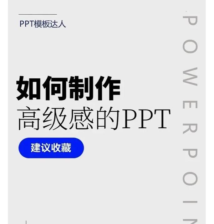 PDT制作教程（一步一步教你如何利用PDT软件设计和制作高质量产品）-第3张图片-数码深度