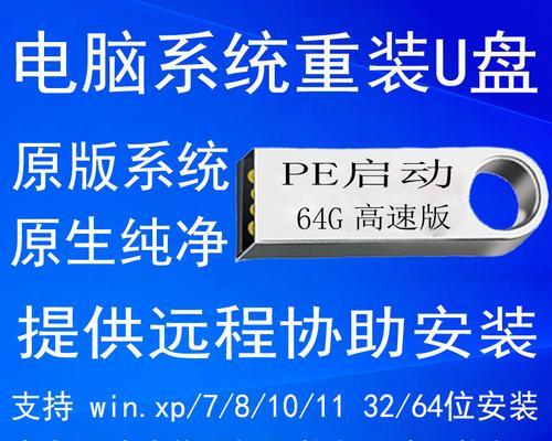 淘宝购买Win7U盘重装系统教程（Win7U盘购买攻略及详细重装步骤，助你摆脱电脑烦恼！）-第2张图片-数码深度