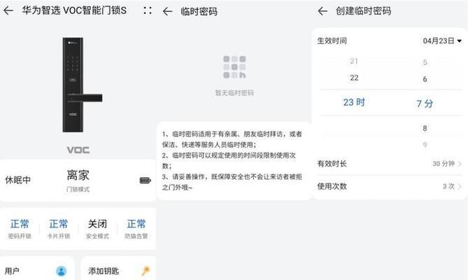 如何更改考生密码的教程（简单操作，保护个人信息安全）-第2张图片-数码深度