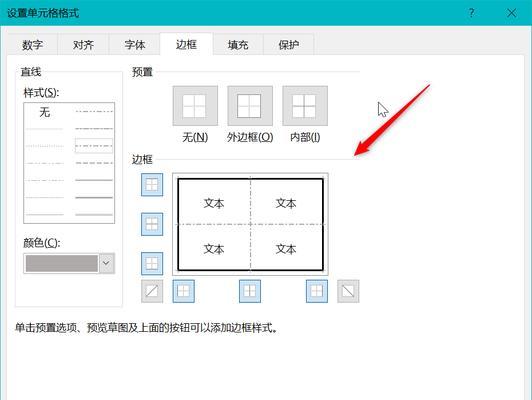 如何从Excel格式化中恢复数据的秘诀（掌握关键技巧，轻松解决数据格式化问题）-第3张图片-数码深度