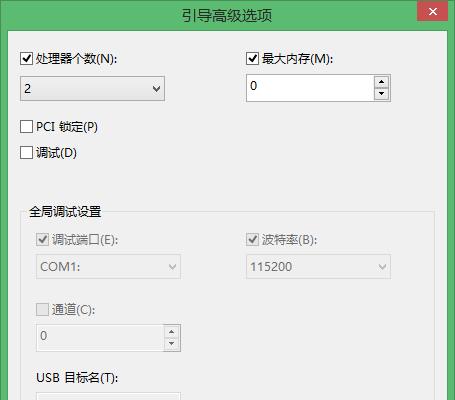 电脑开机启动项的关闭方法及注意事项（优化开机速度，提升系统性能，轻松关闭电脑启动项）-第1张图片-数码深度