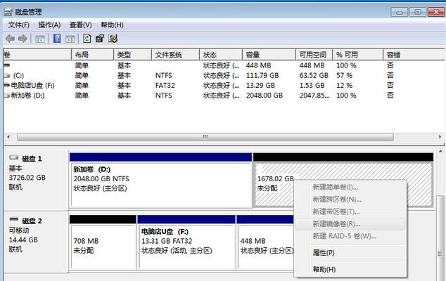 Win7故障教程（Win7故障教程，帮助您轻松应对各种问题）-第1张图片-数码深度