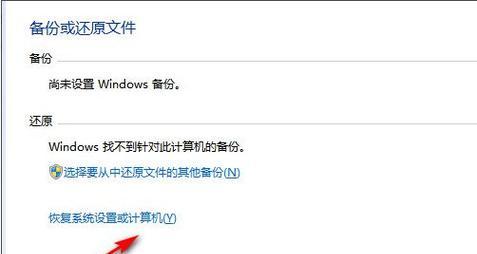 Win7故障教程（Win7故障教程，帮助您轻松应对各种问题）-第3张图片-数码深度