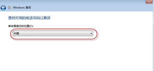 Windows7专业版正版激活教程（教你如何合法激活Windows7专业版）-第1张图片-数码深度