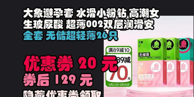 以大象牌子避孕套的品质如何？（大象牌子避孕套质量评估及用户体验调查）-第1张图片-数码深度