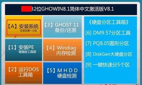 深度光盘Win7教程（一键重装系统，解决Win7常见问题，提升系统性能的终极指南）-第3张图片-数码深度