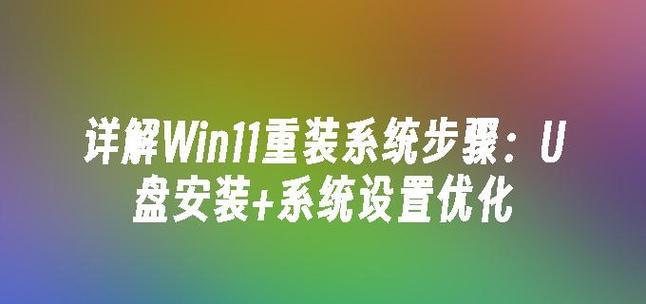 用U盘装系统的详细教程（一步步教你如何使用U盘安装操作系统）-第2张图片-数码深度