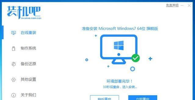 以air做win7系统教程（使用air工具轻松安装win7系统）-第2张图片-数码深度