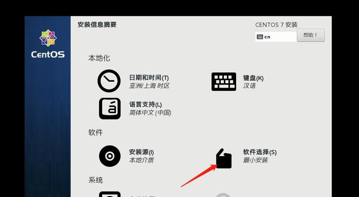 CD系统安装教程（一步步教您如何使用CD安装系统，解决常见问题）-第2张图片-数码深度