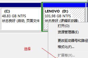 Win7系统U盘安装教程（详细步骤图文教程，轻松装机无压力）-第1张图片-数码深度