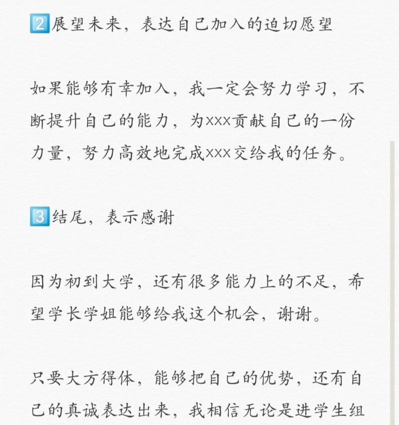 大学加入学生会面试攻略（成为学生会一员的必备技巧与经验分享）-第3张图片-数码深度