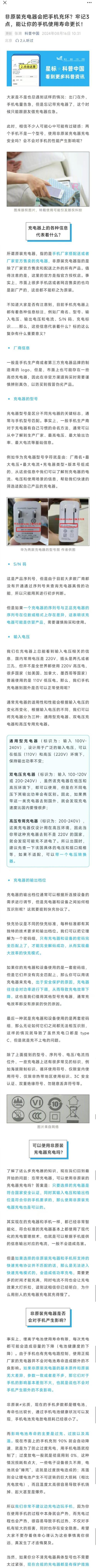 手机充着玩着的危害与注意事项（揭秘手机充电时的隐藏危险，让你玩得更放心）-第1张图片-数码深度