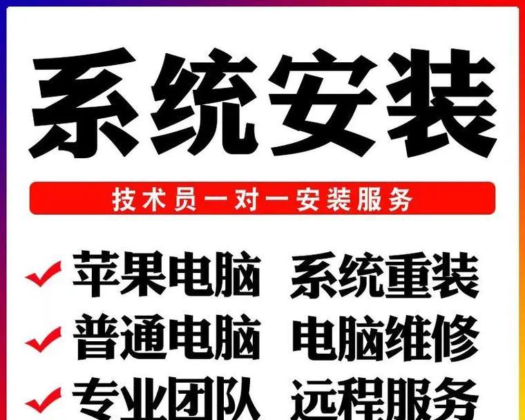 苹果电脑系统安装教程（以怎样给苹果电脑装系统为主题，详细讲解每个步骤）-第1张图片-数码深度