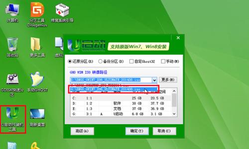 电脑Win7重新安装系统教程（详细步骤与注意事项）-第3张图片-数码深度