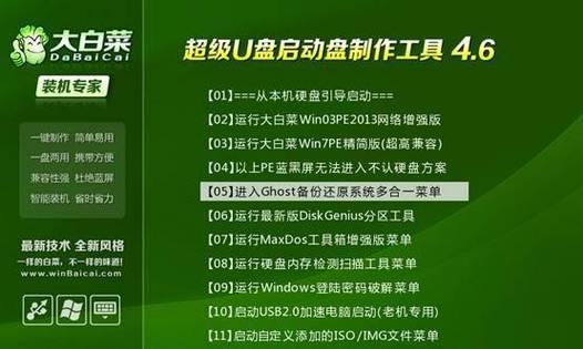 U盘装系统教程（使用U盘进行系统安装，让您轻松享受全新系统体验）-第1张图片-数码深度