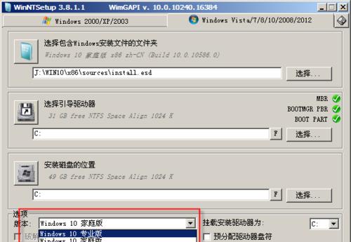 使用U盘安装笔记本Win10系统的详细教程（简易操作，轻松安装Win10系统，助力提升电脑性能）-第2张图片-数码深度