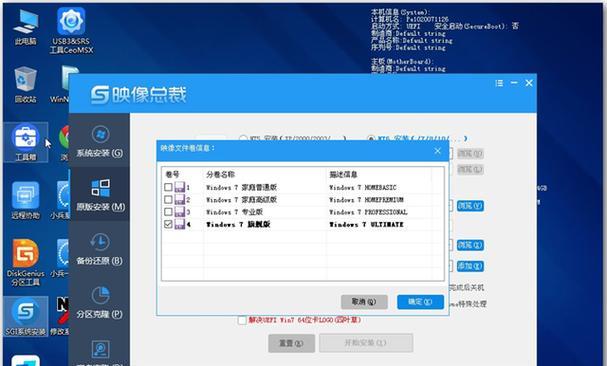 Win7修复系统盘制作教程（一步步教你制作Win7修复系统盘，轻松解决系统问题）-第2张图片-数码深度