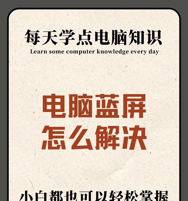 应对手提电脑死机的有效方法（掌握关键技巧，轻松解决死机问题）-第1张图片-数码深度