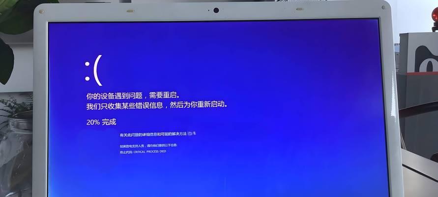 应对手提电脑死机的有效方法（掌握关键技巧，轻松解决死机问题）-第3张图片-数码深度