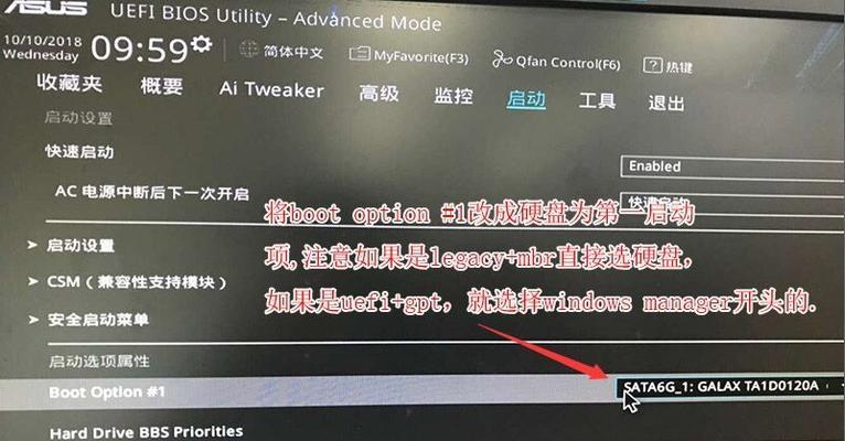 技嘉主板安装Win7系统的完整教程（详细步骤、注意事项和常见问题解答）-第1张图片-数码深度