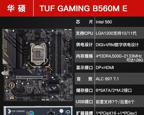 以技嘉B460M安装Win10教程（详细指南及步骤，让您轻松安装Win10系统）-第2张图片-数码深度