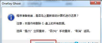 使用XP还原系统教程（详细步骤教你如何以XP还原系统，）-第2张图片-数码深度