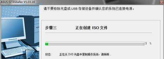 苹果电脑光驱安装Win7系统教程（详细步骤和注意事项，让你轻松安装）-第3张图片-数码深度