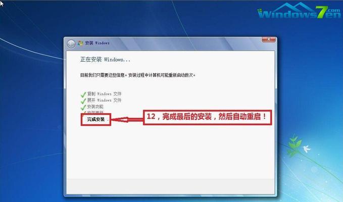 手动重装Win7系统教程（简明易懂的操作指南，帮助你重新安装Win7系统）-第2张图片-数码深度