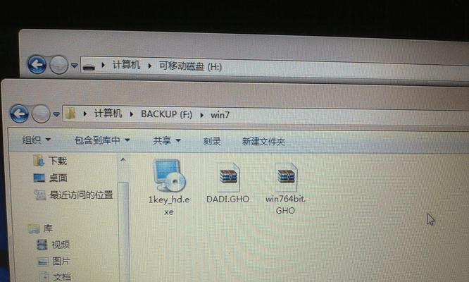 手动重装Win7系统教程（简明易懂的操作指南，帮助你重新安装Win7系统）-第3张图片-数码深度