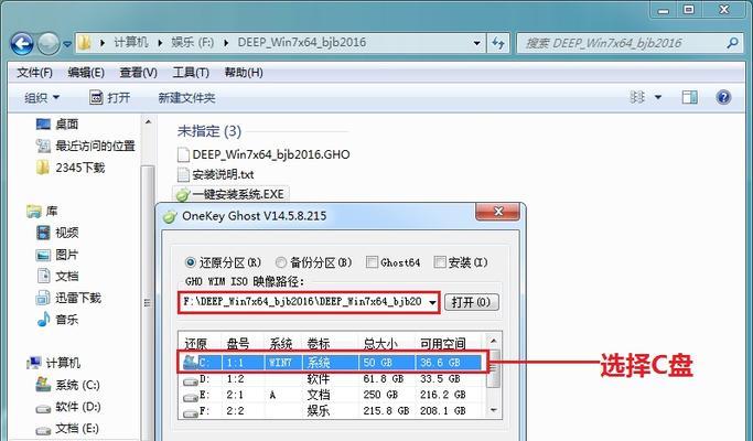 以W7如何使用硬盘安装系统（W7硬盘安装系统教程及步骤）-第2张图片-数码深度