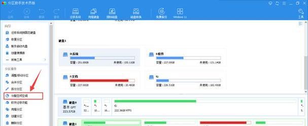 使用PE工具重装系统教程（详解PE工具的使用方法，快速重装系统）-第2张图片-数码深度