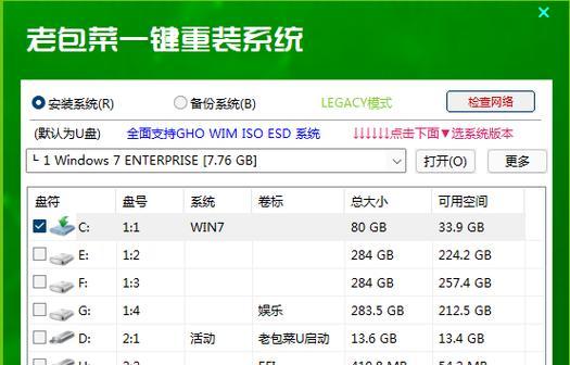 轻松学会使用U盘更换系统（一步步教你如何使用U盘安装新操作系统）-第2张图片-数码深度