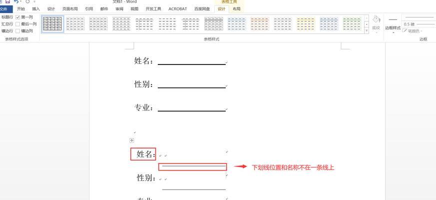 探索无字下划线的文本输入之道（解放双手，高效书写的新选择）-第3张图片-数码深度