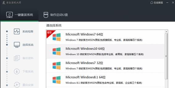 大白菜U盘启动教程Win8（使用大白菜U盘一键启动，快速搭建Win8系统）-第2张图片-数码深度