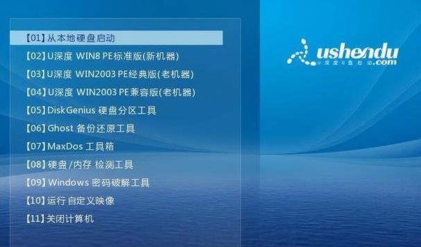 打造个性化的自定义启动系统（以做的系统U启动做系统教程）-第2张图片-数码深度