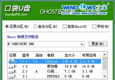 使用U盘PE安装原版Win7系统教程（详解U盘PE制作和Win7系统安装步骤，让你轻松安装自己的电脑系统）-第2张图片-数码深度