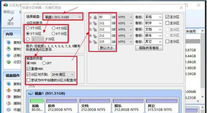 使用系统优盘轻松安装操作系统（快速了解系统优盘制作及使用方法）-第1张图片-数码深度