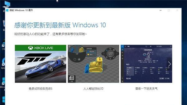 将Win10系统改装为Win7系统教程（享受Win7操作体验，一步步教你如何将Win10改装成Win7）-第2张图片-数码深度