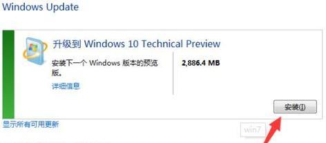 将Win10系统改装为Win7系统教程（享受Win7操作体验，一步步教你如何将Win10改装成Win7）-第1张图片-数码深度