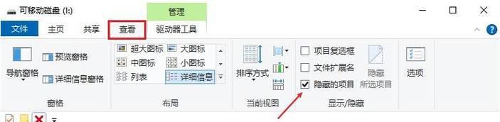 如何调出隐藏文件（轻松找回隐藏的文件）-第3张图片-数码深度