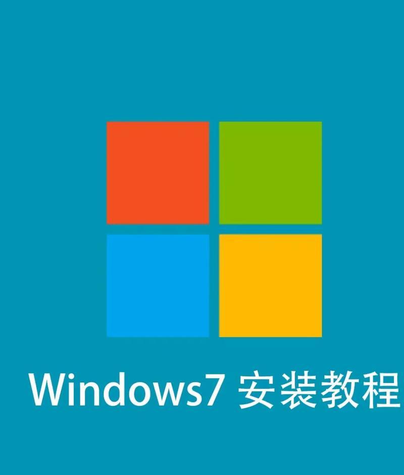 用2014MacBook安装Windows7（将Windows7安装到你的2014MacBook的完全指南）-第1张图片-数码深度