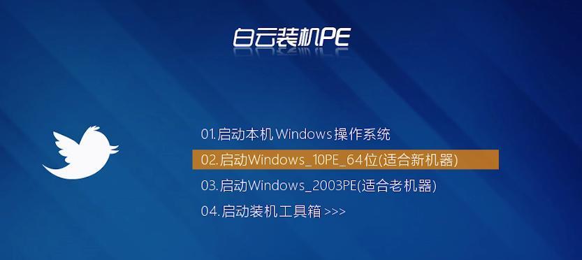 Win7系统64位安装教程（详细步骤带你轻松安装Win764位系统）-第2张图片-数码深度