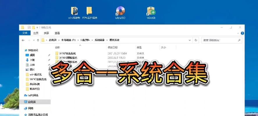 Windows7镜像安装教程（一步一步教你如何使用Windows7镜像文件进行安装）-第2张图片-数码深度