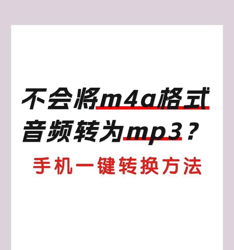 从XM到MP3（简单易行的XM格式音频转换为高质量MP3格式音频的步骤与技巧）-第3张图片-数码深度